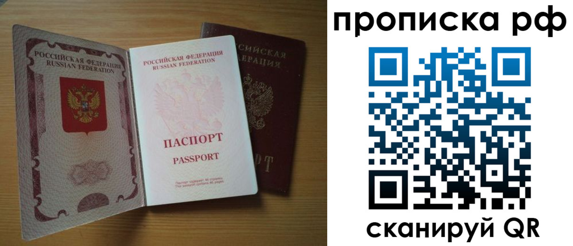 временная регистрация госуслуги в Зернограде
