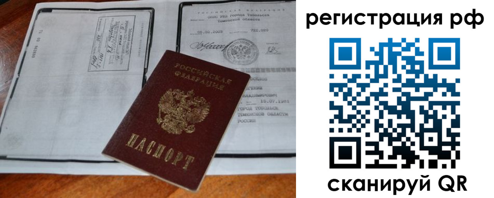 прописка для школы в Зернограде