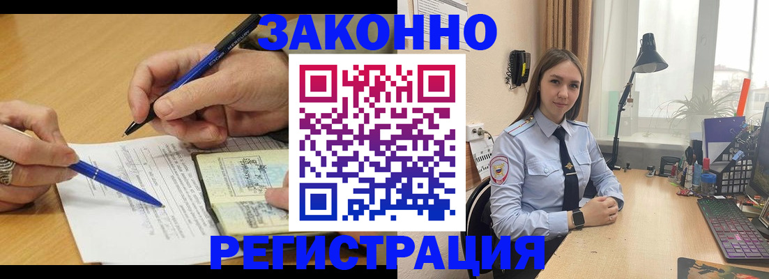 прописка от собственника в Зернограде