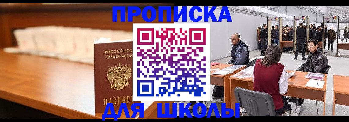 где прописаться в Зернограде