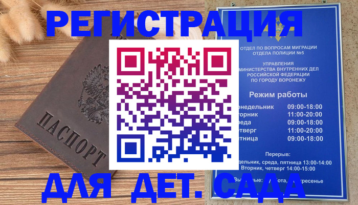 прописка гарантия в Зернограде