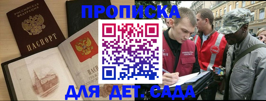 прописка законно в Зернограде