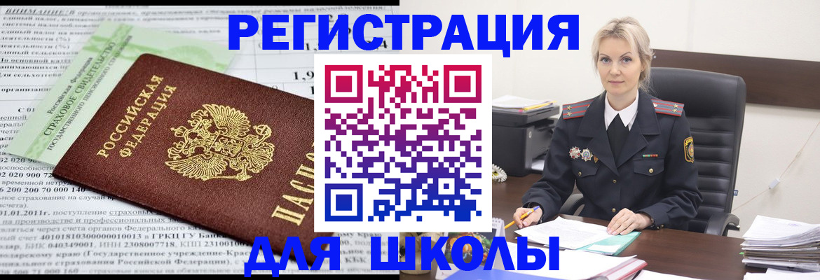 где прописаться в Зернограде